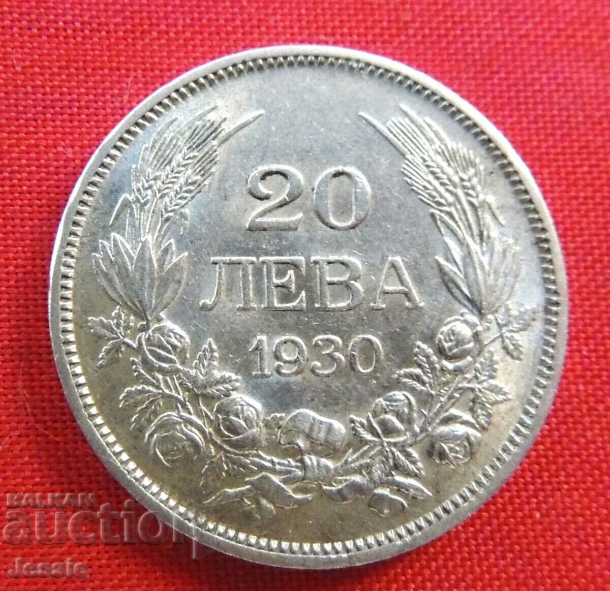 20 лева 1930 За колекция Топ Аукцион №2