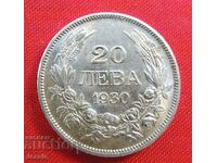 20 лева 1930 За колекция Топ Аукцион №2