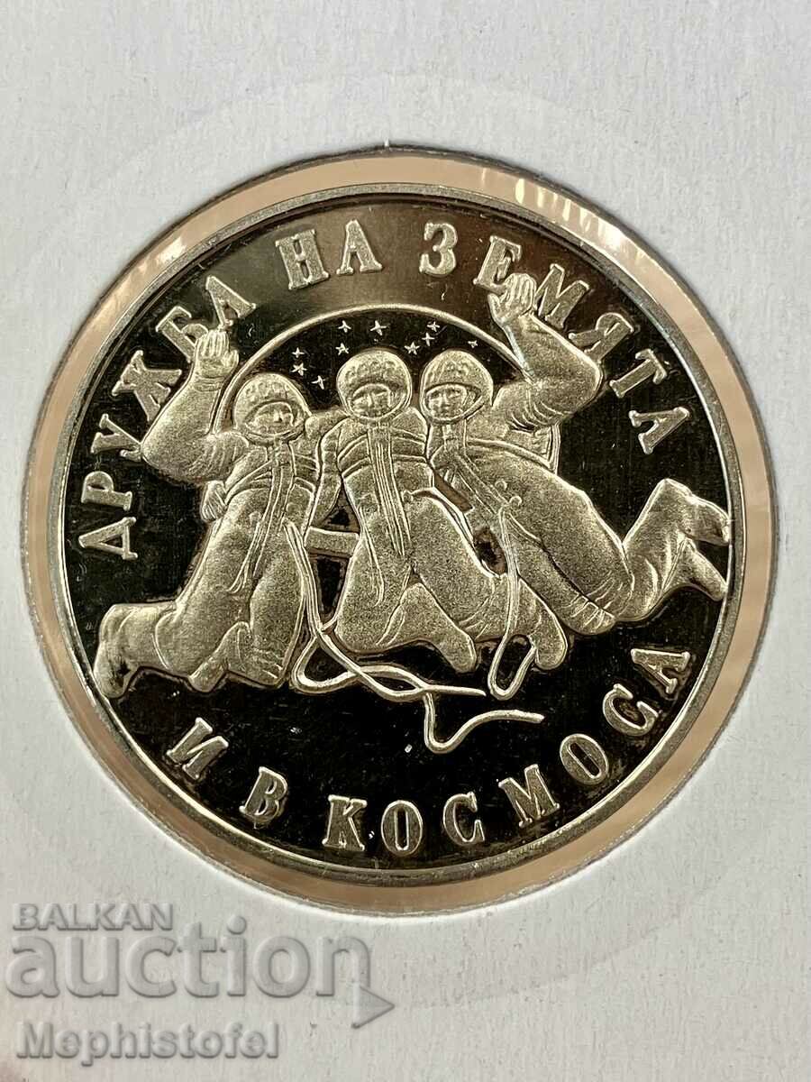 20 leva 1988, Bulgaria - moneda de argint nr. 2