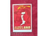 Maxi card VII Congress of the Bulgarian Communist Party with complete series 1958.