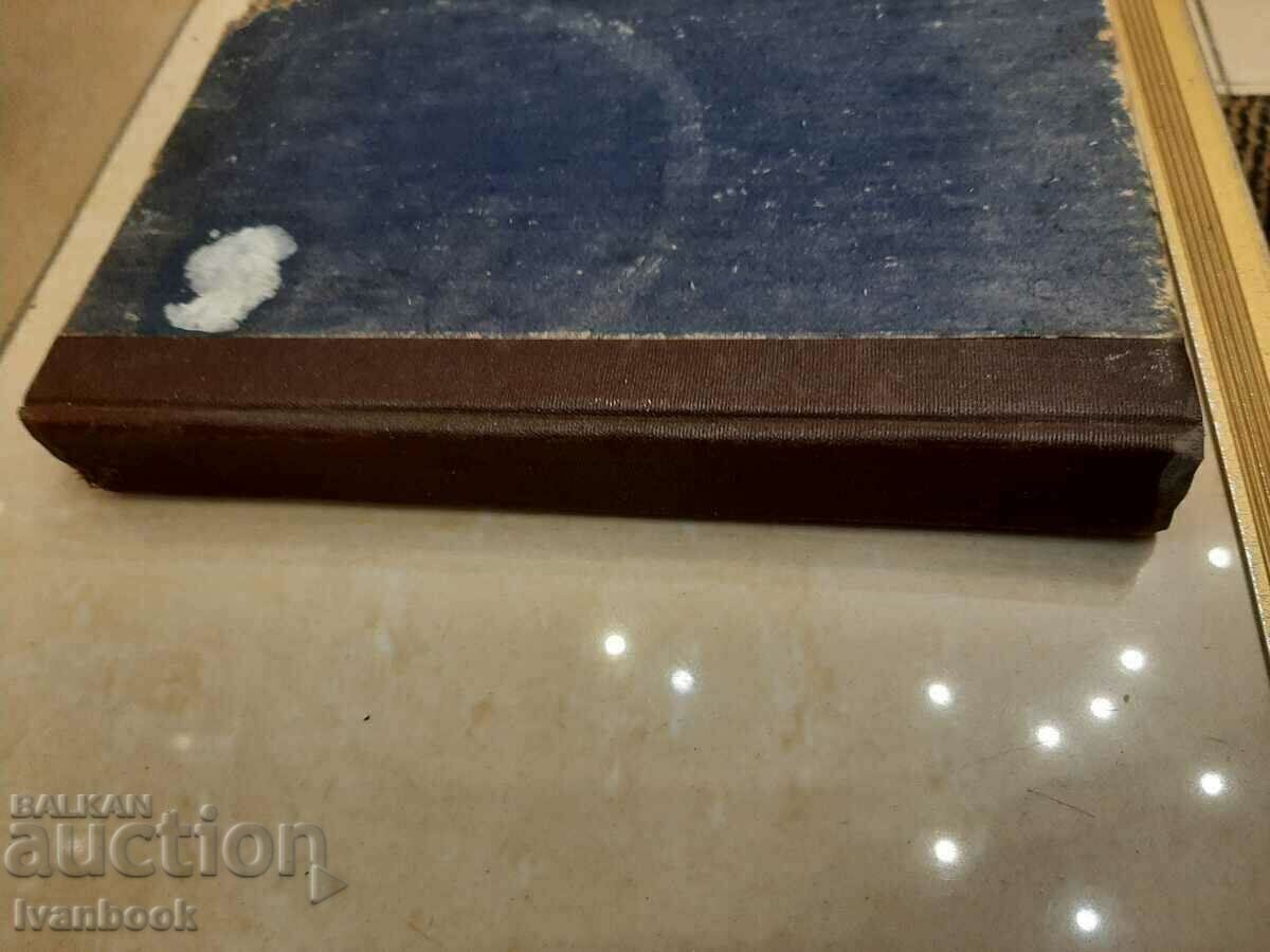 Ancient Greek myths and legends with price 2.00 BGN | € 1.02 Ancient Greek myths and legends with price 2.00 BGN | € 1.02