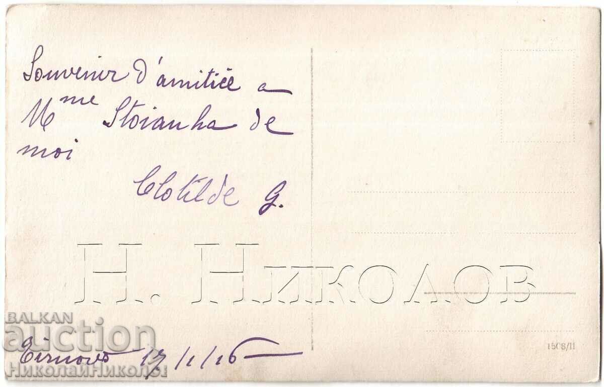 1916 OLD PHOTO GREAT THORN BY CLOTILDE FOR STAND D049 with price 6.00 BGN | € 3.07 1916 OLD PHOTO GREAT THORN BY CLOTILDE FOR STAND D049 with price 6.00 BGN | € 3.07