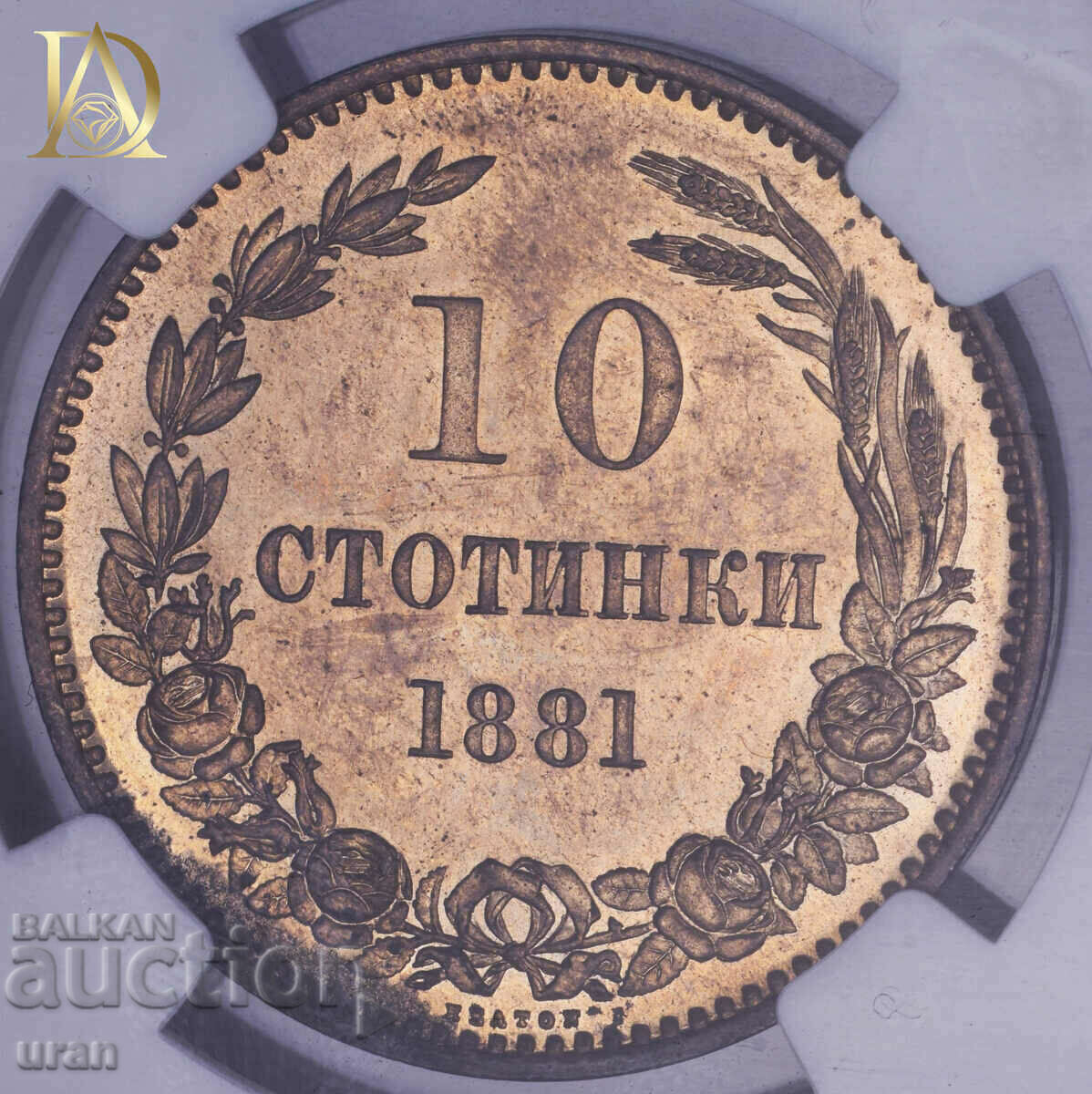 10 cents 1881 SP65RB NGC with price 50000.00 BGN | € 25564.59 10 cents 1881 SP65RB NGC with price 50000.00 BGN | € 25564.59