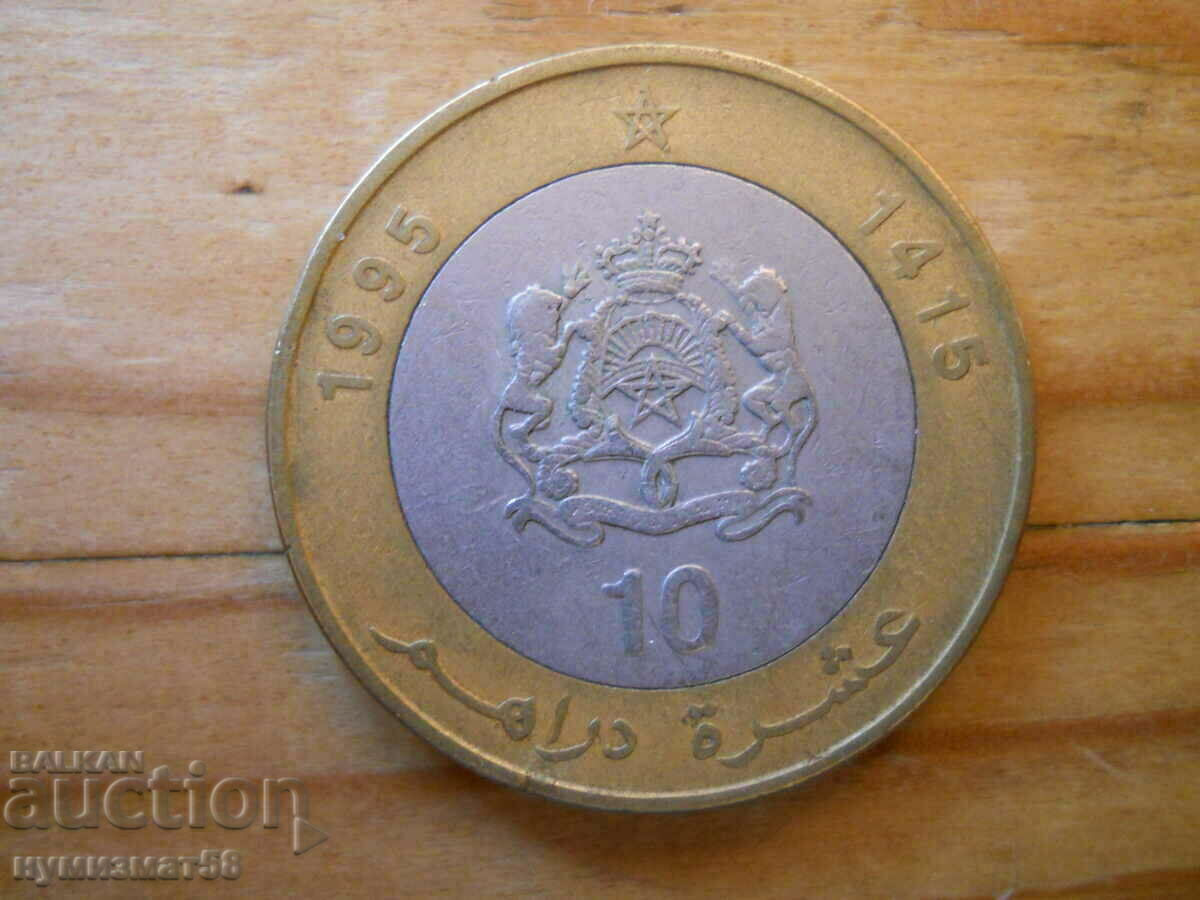 10 dirhams 1995 - Morocco (bimetal)