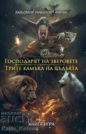 Playbooks Lubomir Nikolov-Narvi (Colin Wallumbury) Playbooks Lubomir Nikolov-Narvi (Colin Wallumbury)