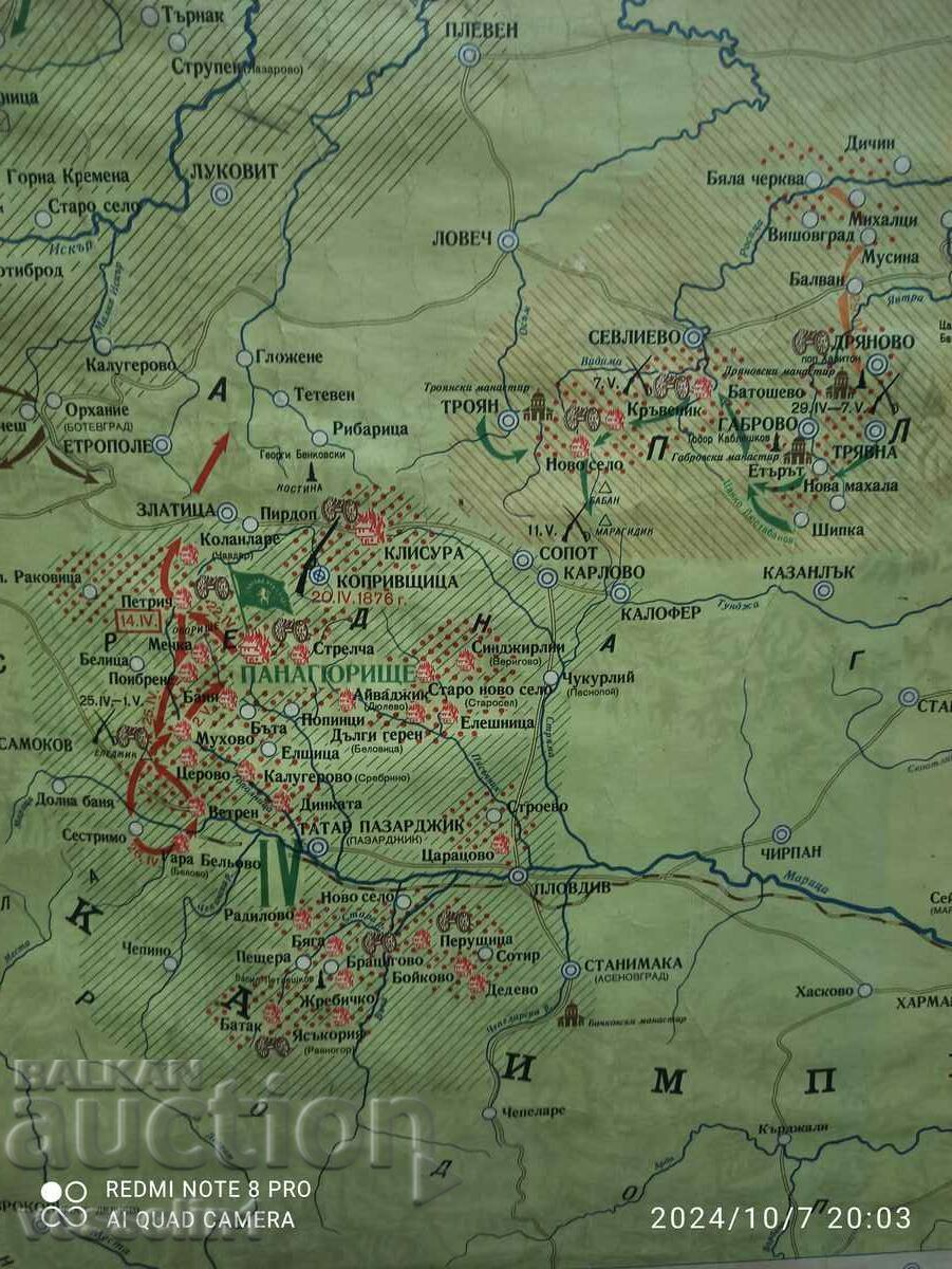 Old map, 1968, from the time of the Soviet Union, the April Uprising with price 23.00 BGN | € 11.76 Old map, 1968, from the time of the Soviet Union, the April Uprising with price 23.00 BGN | € 11.76