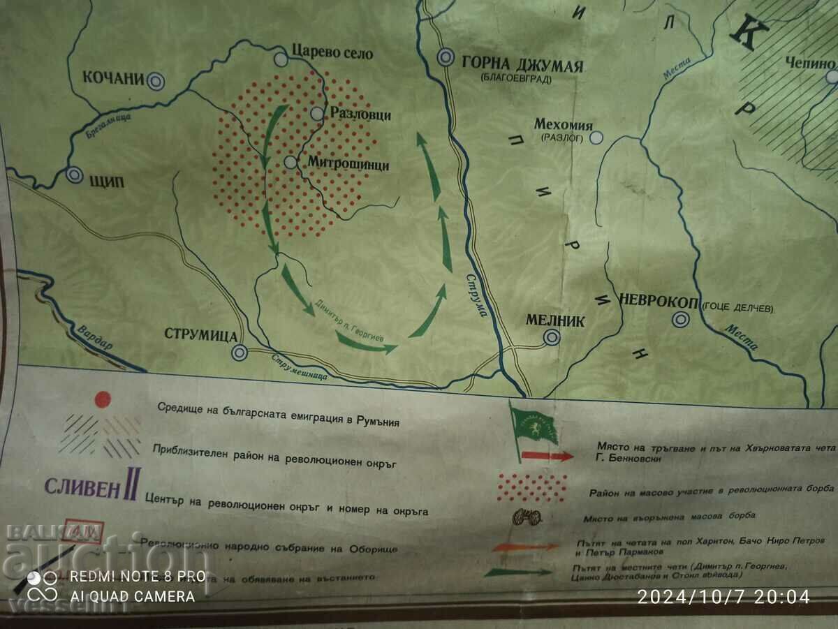 Auction Old map, 1968, from the time of the Soviet Union, the April Uprising Auction Old map, 1968, from the time of the Soviet Union, the April Uprising