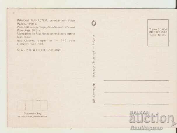 Card Bulgaria Rila Monastery 5* with price 0.80 BGN | € 0.41 Card Bulgaria Rila Monastery 5* with price 0.80 BGN | € 0.41