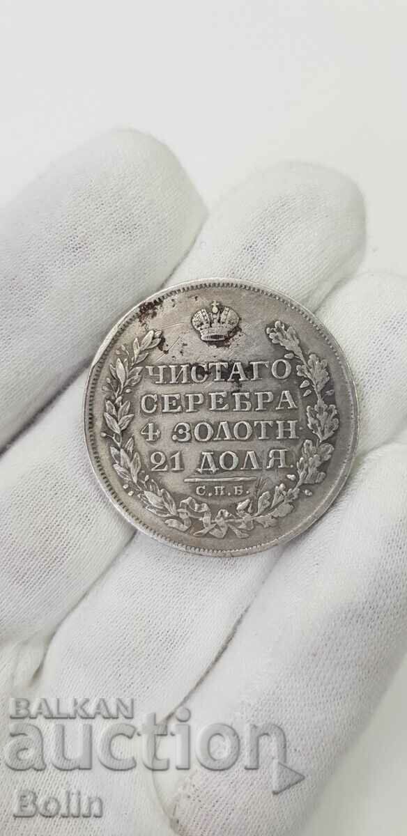 Rare Russian Imperial Silver Ruble Coin - 1829 with price 260.00 BGN | € 132.94 Rare Russian Imperial Silver Ruble Coin - 1829 with price 260.00 BGN | € 132.94