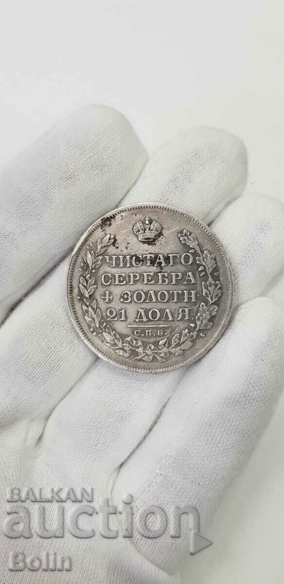 Rare Russian Imperial Silver Ruble Coin - 1829 - 5 Rare Russian Imperial Silver Ruble Coin - 1829 - 5