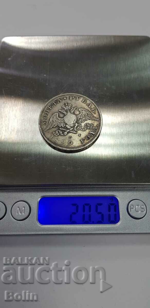 Rare Russian Imperial Silver Ruble Coin - 1829 - 6 Rare Russian Imperial Silver Ruble Coin - 1829 - 6