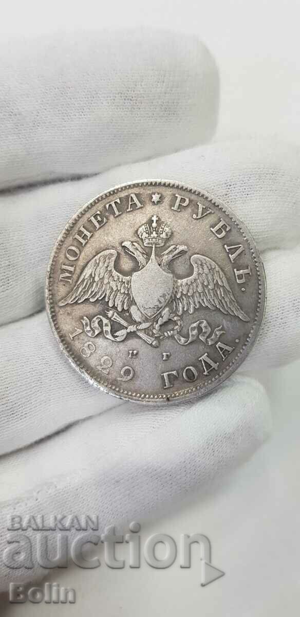 Rare Russian Imperial Silver Ruble Coin - 1829