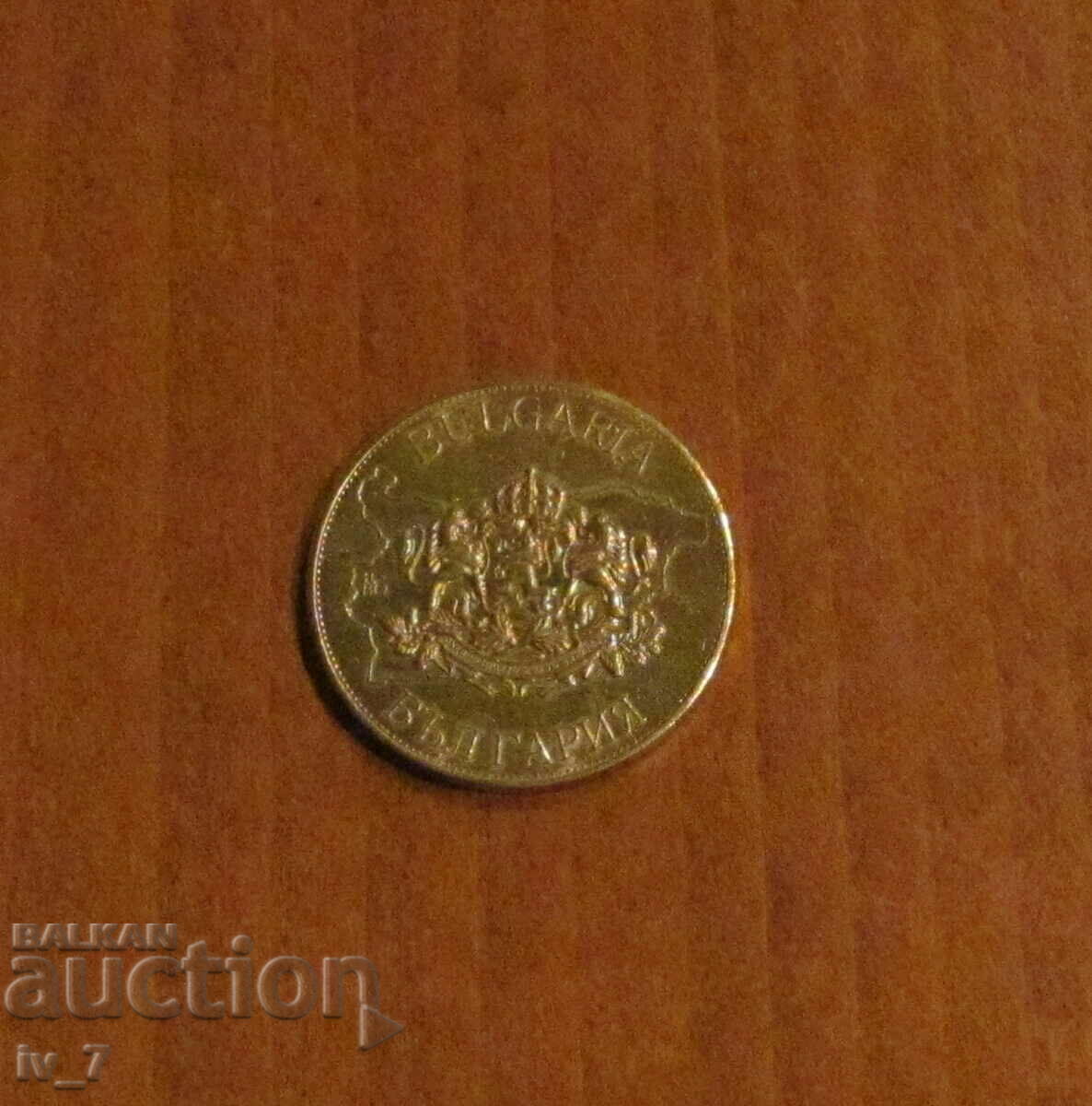 Souvenir coin from the "Bulgarian heritage" series - Panagyurishte with price 7.99 BGN | € 4.09