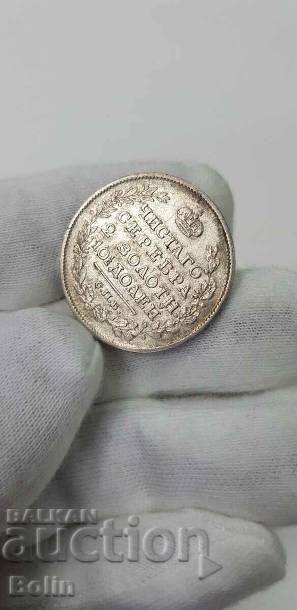 Rare Russian Imperial Poltina Silver Coin - 1817 - 5 Rare Russian Imperial Poltina Silver Coin - 1817 - 5