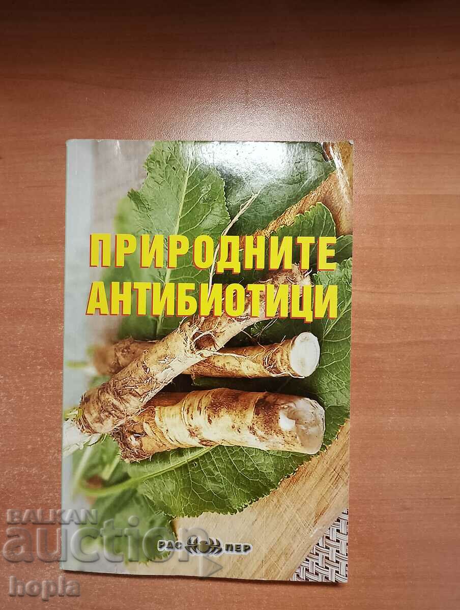 ПРИРОДНИТЕ АНТИБИОТИЦИ