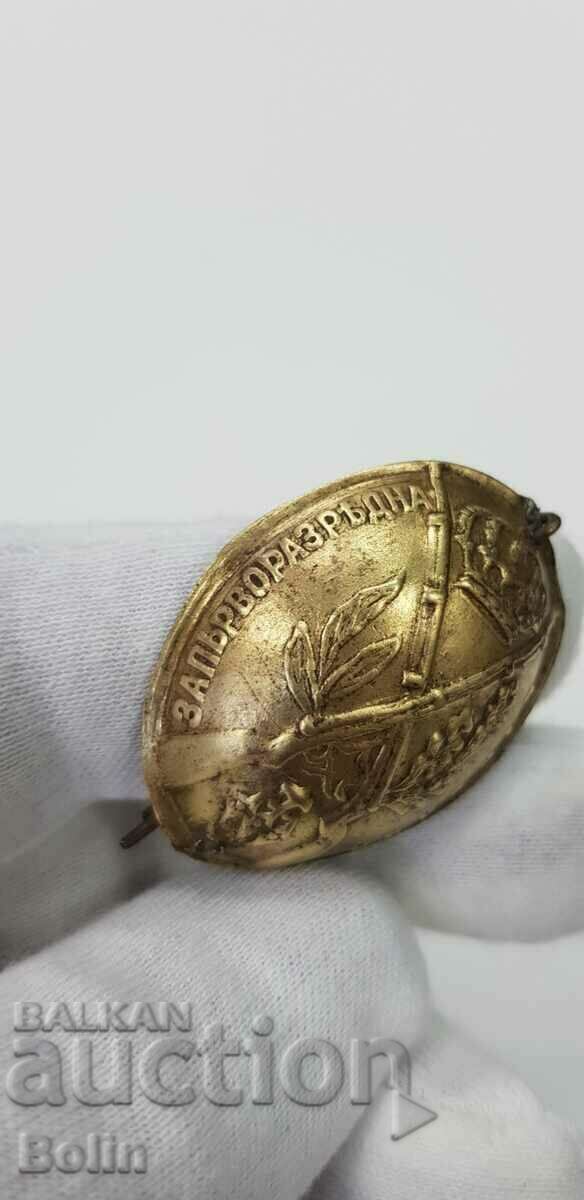 A very rare princely badge, First Class Marksmanship badge with price 230.00 BGN | € 117.60 A very rare princely badge, First Class Marksmanship badge with price 230.00 BGN | € 117.60