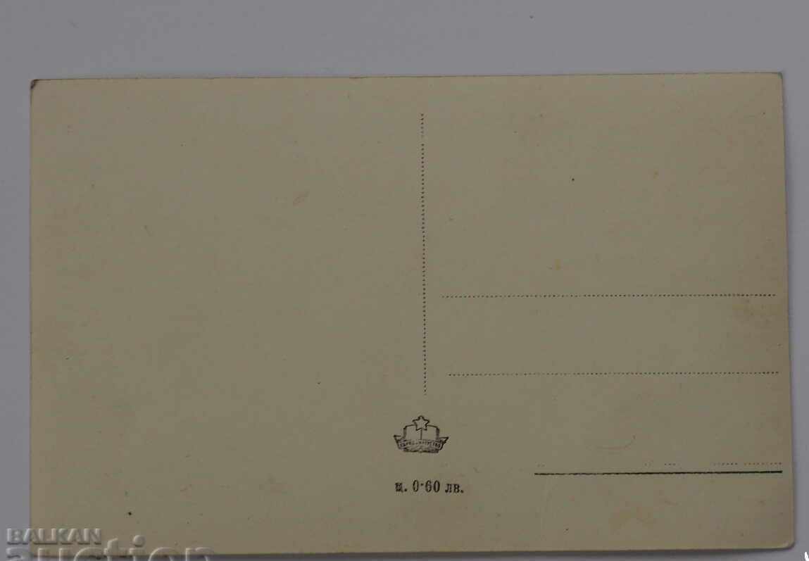 UNUSED RUSE CARD HOUSE OF COUNCILS pre 1962 with price 3.99 BGN | € 2.04 UNUSED RUSE CARD HOUSE OF COUNCILS pre 1962 with price 3.99 BGN | € 2.04