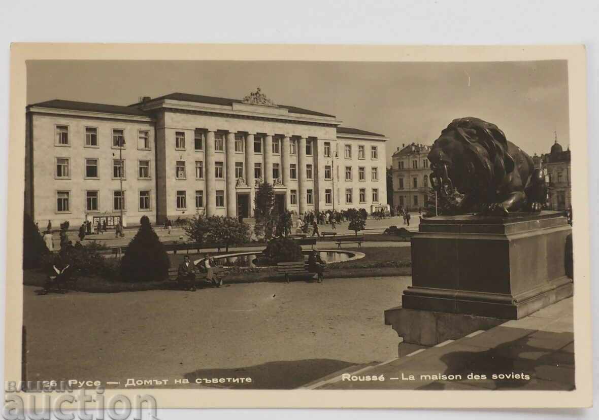 UNUSED RUSE CARD HOUSE OF COUNCILS pre 1962