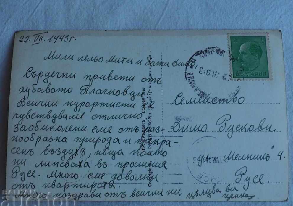 PLANCHKOVTI TRAVEL CARD - OVERVIEW before 1943 with price 14.99 BGN | € 7.66