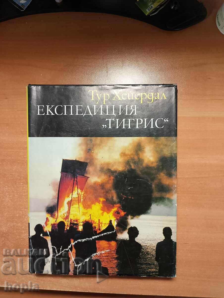 ΑΠΟΣΤΟΛΗ "ΤΙΓΡΙΣ"