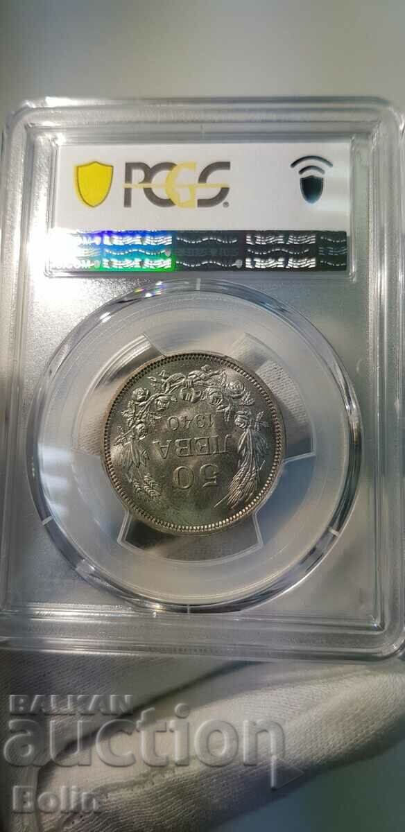 MS 63 - Royal coin - 50 BGN - 1940 - 5 MS 63 - Royal coin - 50 BGN - 1940 - 5