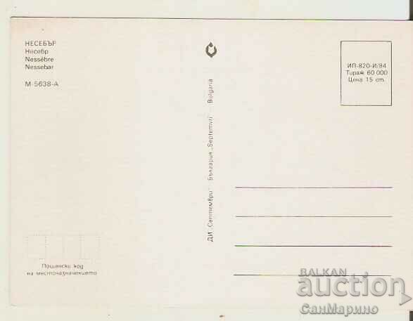 Card Bulgaria Nessebar 10* with price 0.70 BGN | € 0.36