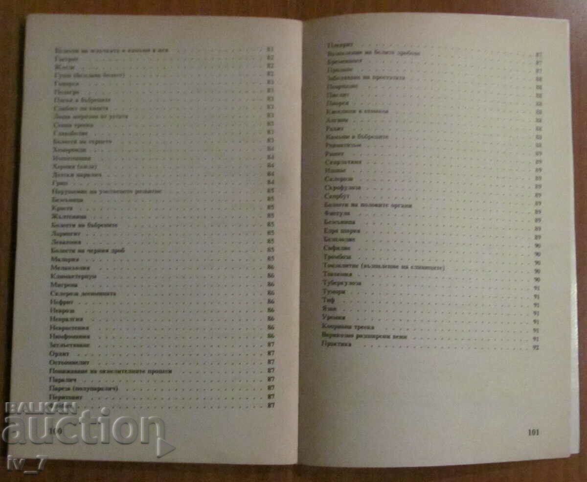 RAW VEGETABLE SAUCE CURE - Dr. NORMAN WALKER - 5