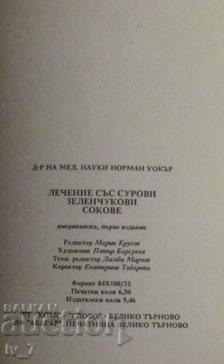 RAW VEGETABLE SAUCE CURE - Dr. NORMAN WALKER - 6