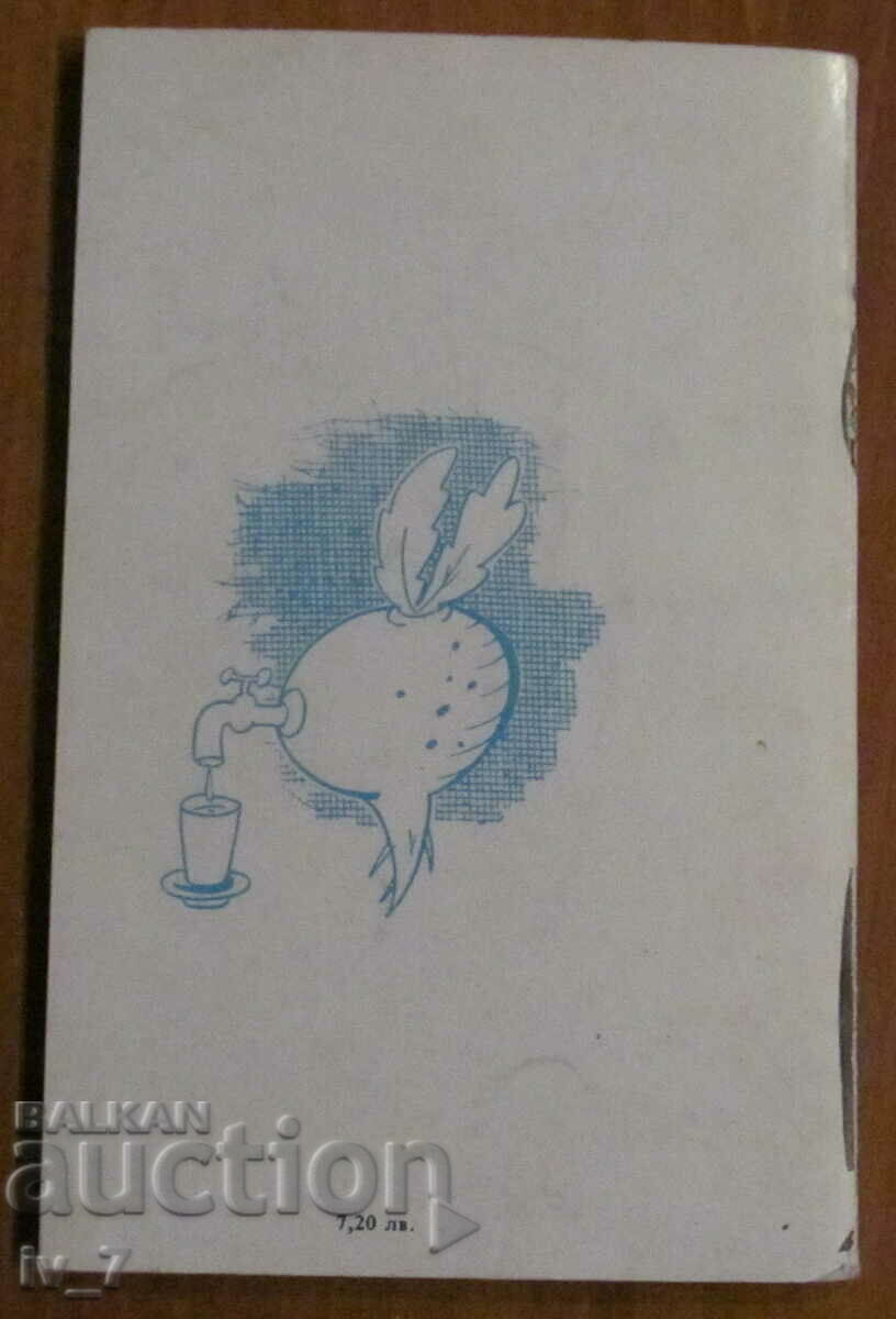 RAW VEGETABLE SAUCE CURE - Dr. NORMAN WALKER - 7