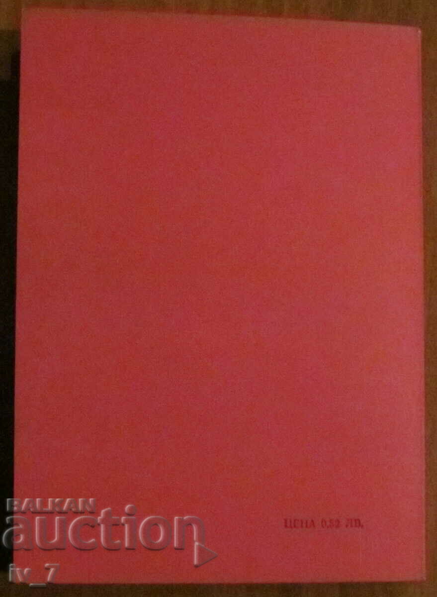 CULTIVATION OF STRAWBERRY PLANTS - Lulcho Hristov - 5 CULTIVATION OF STRAWBERRY PLANTS - Lulcho Hristov - 5