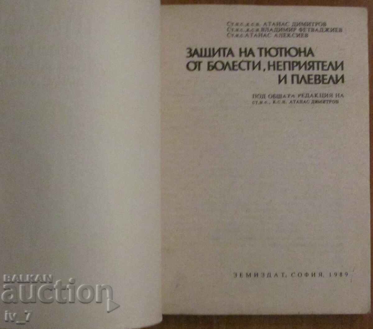 TOBACCO PROTECTION from DISEASES, ENEMIES and WEEDS with price € 4.00 | 7.82 BGN