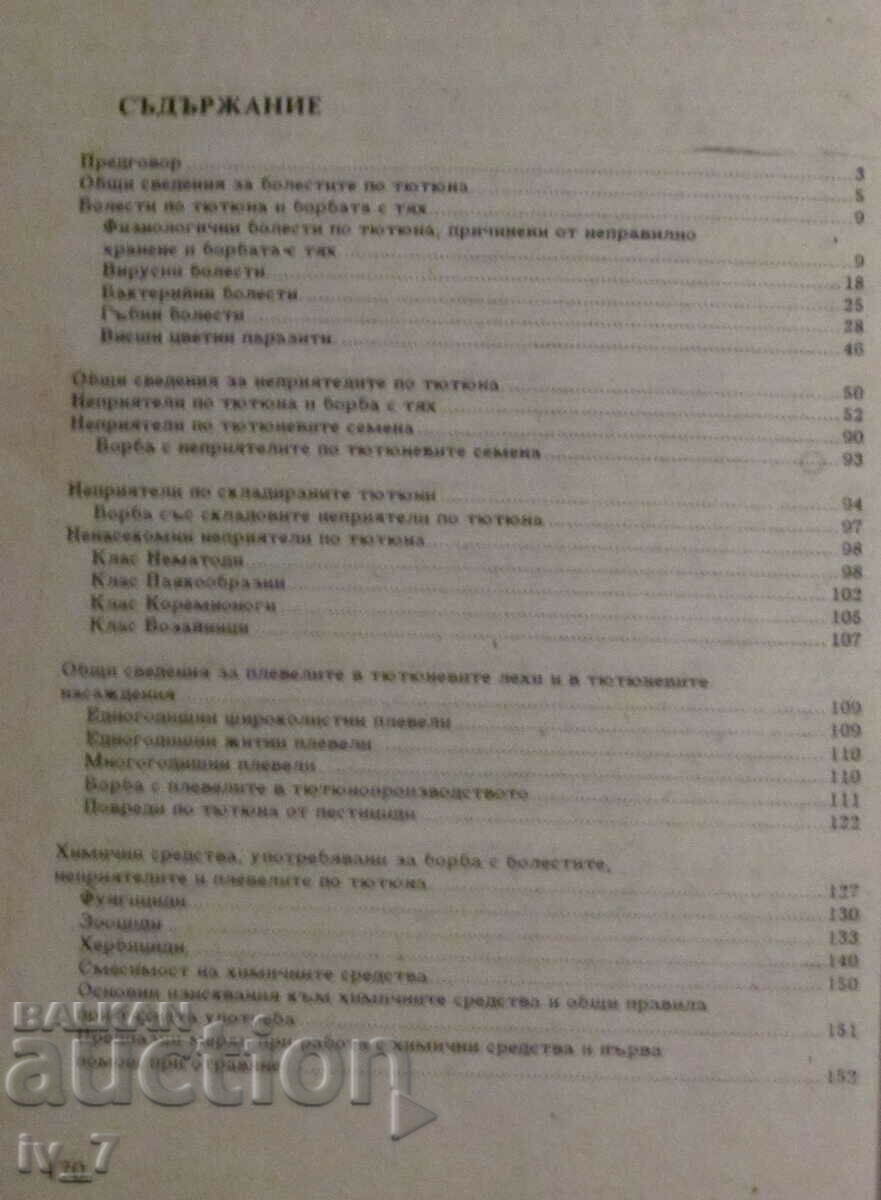 Auction TOBACCO PROTECTION from DISEASES, ENEMIES and WEEDS Auction TOBACCO PROTECTION from DISEASES, ENEMIES and WEEDS