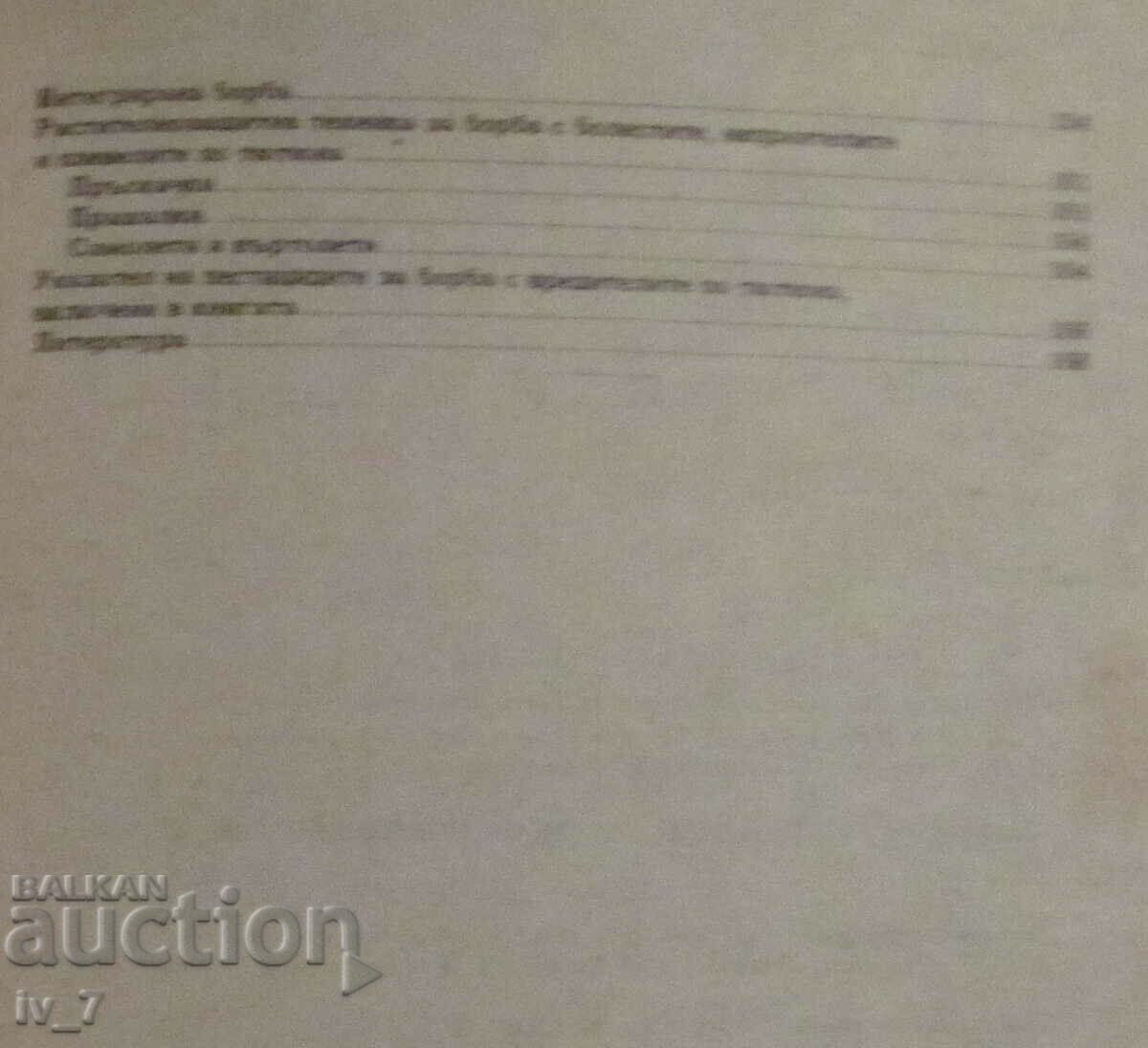 Delivery of TOBACCO PROTECTION from DISEASES, ENEMIES and WEEDS