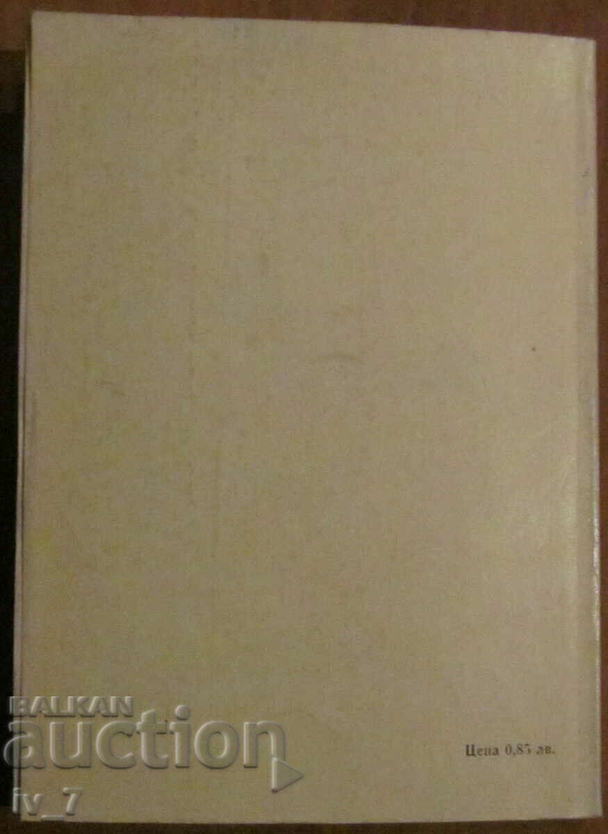 TOBACCO PROTECTION from DISEASES, ENEMIES and WEEDS - 5 TOBACCO PROTECTION from DISEASES, ENEMIES and WEEDS - 5