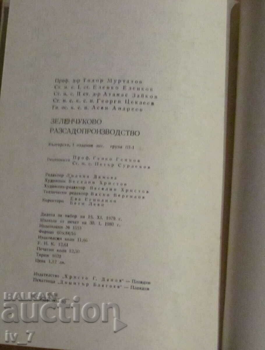 Producția de răsaduri de legume - Prof. Dr. Todor Murtazov - 5 Producția de răsaduri de legume - Prof. Dr. Todor Murtazov - 5