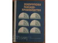 Producția de răsaduri de legume - Prof. Dr. Todor Murtazov