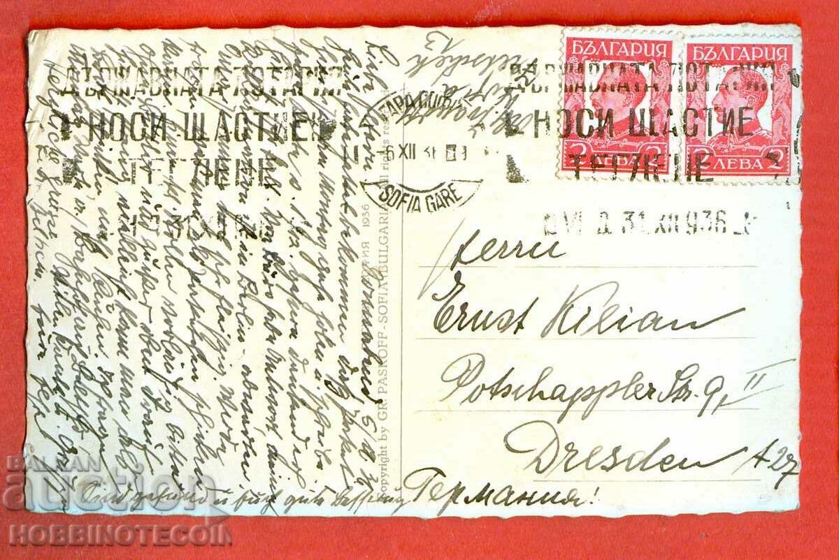 PATUVALA KARTICKA SOFIA Bul. MARIA LOUISA VITOSHA 1936 GERMANY with price 14.99 BGN | € 7.66 PATUVALA KARTICKA SOFIA Bul. MARIA LOUISA VITOSHA 1936 GERMANY with price 14.99 BGN | € 7.66