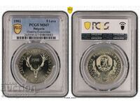 5 BGN 1981 Κυνηγετική Έκθεση MS 67 PCGS