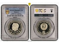 5 BGN 1985 Al Konstantinov PR 66 DCAM PCGS