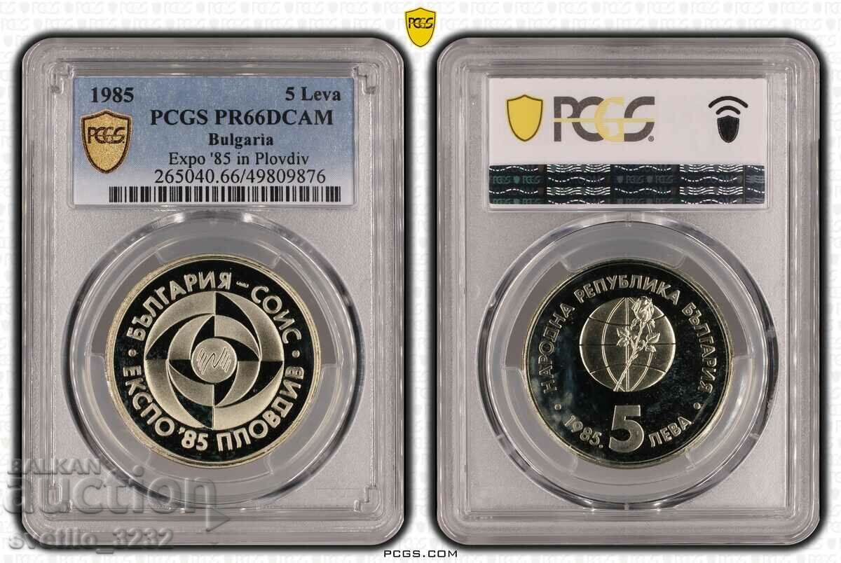 5 лева 1985 ЕКСПО PR 66 DCAM PCGS