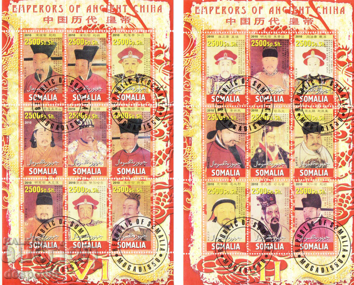 2010 Somalia. Ancient China-Emperors. 4 Blocks. ILLEGAL STAMP with price 7.50 BGN | € 3.83