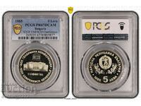 5 BGN 1985 UNESCO PR 67 DCAM PCGS