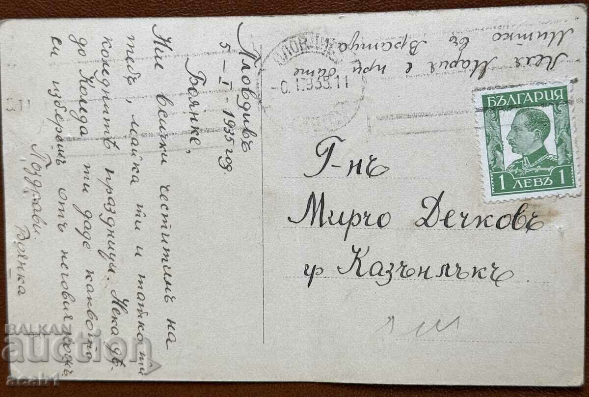 Card Santa Claus 1935 with price 9.99 BGN | € 5.11