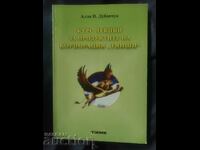 Курс лекции за продуктите на корпорация Тянши