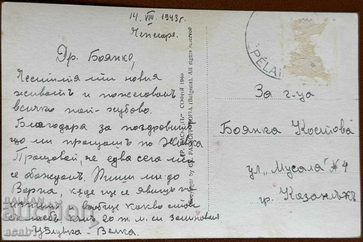 Chepelare General view with price 14.99 BGN | € 7.66