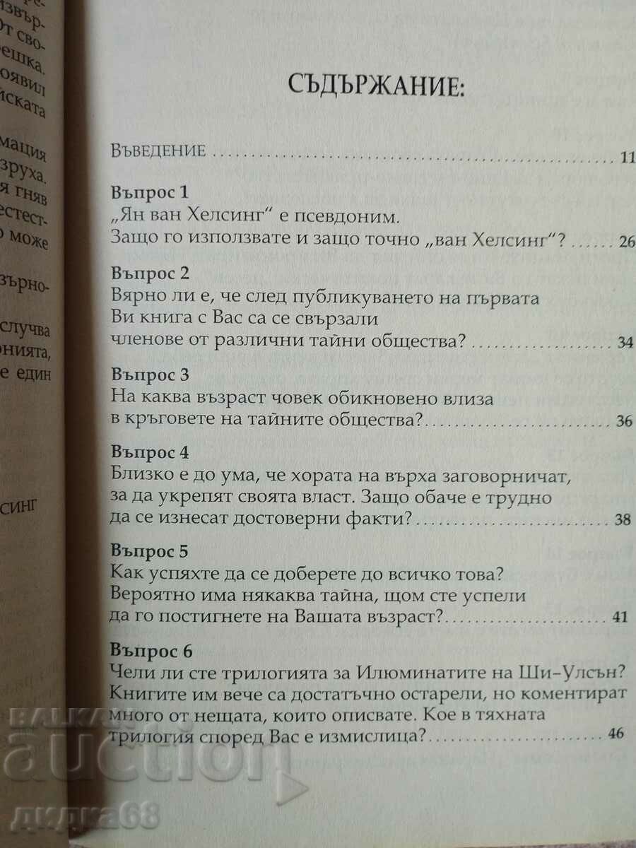 Auction  Secret Societies - Volume 2 - Interview with Jan van Helsing