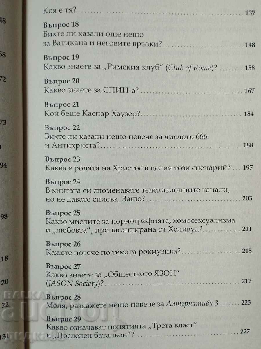 Delivery of Secret Societies - Volume 2 - Interview with Jan van Helsing