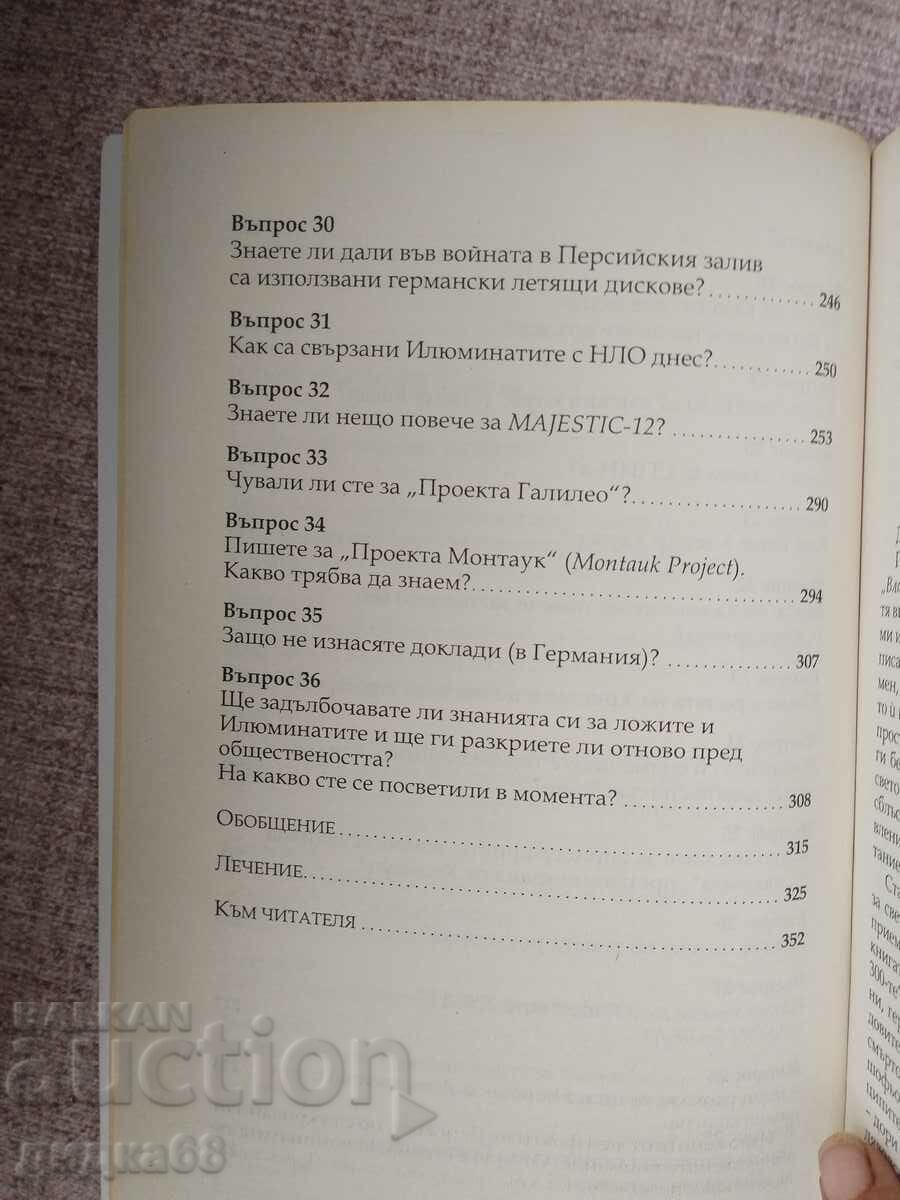 Secret Societies - Volume 2 - Interview with Jan van Helsing - 5