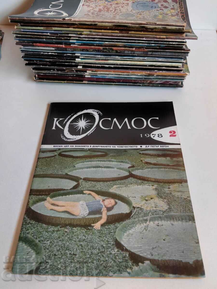 πεδίο 1978 SOC JOURNAL KOSMOS