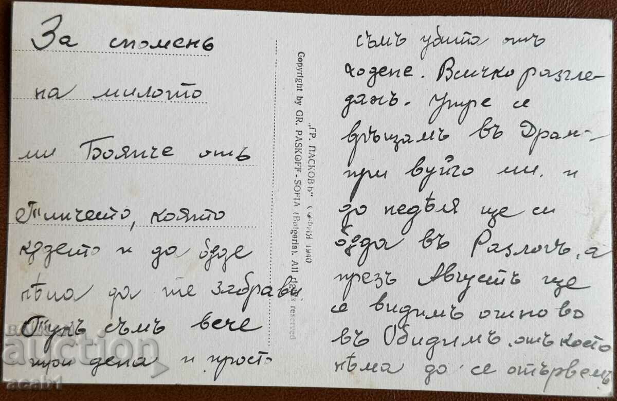 Kavala The old fortress and the harbor wall with price 24.99 BGN | € 12.78 Kavala The old fortress and the harbor wall with price 24.99 BGN | € 12.78